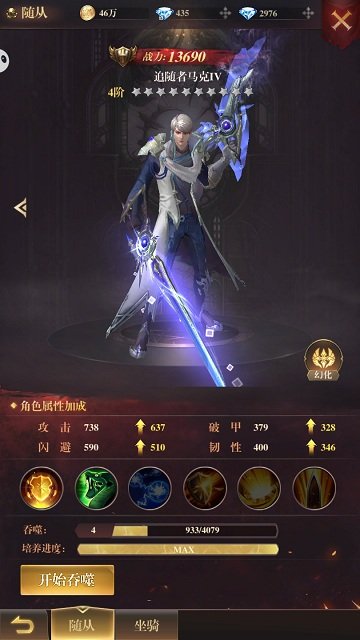 暗黑传说 天使降临《天堂之光》资料首曝