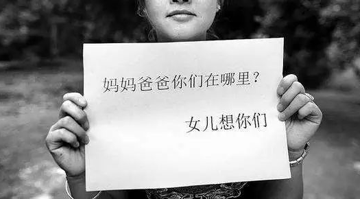 阜阳女孩跨市寻亲:爸妈,我的生日是哪天?