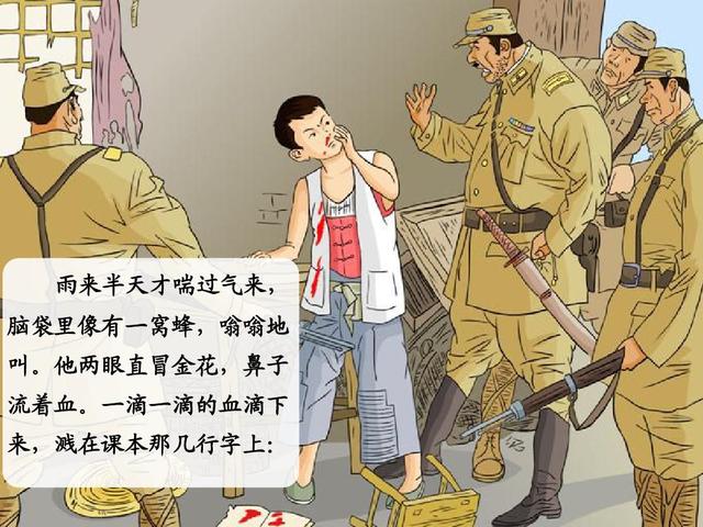 部编版四年级下册《小英雄雨来》课时练习