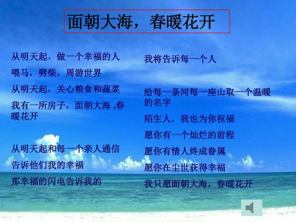 锐评丨我缅怀海子,但对《面朝大海,春暖花开》入选语文提异议