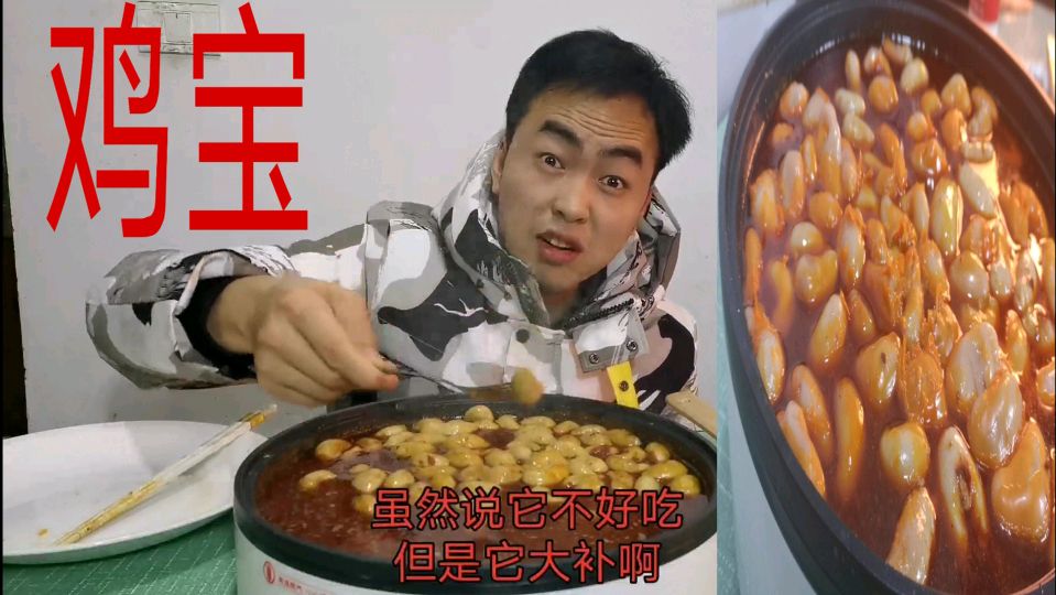听说鸡腰子很补,我煮了一锅,不能浪费