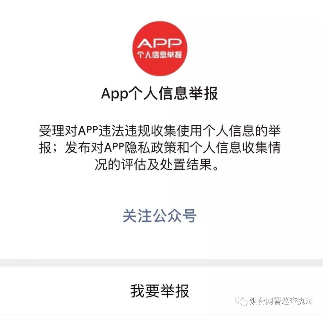 营销短信举报怎么举报他的微信 营销短信举报怎么举报他的微信