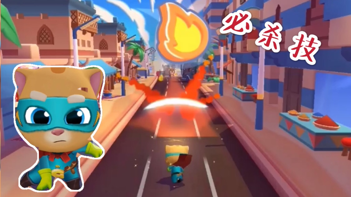 汤姆猫英雄跑酷 女战神安吉拉解救金杰猫,金杰猫变身放大技了