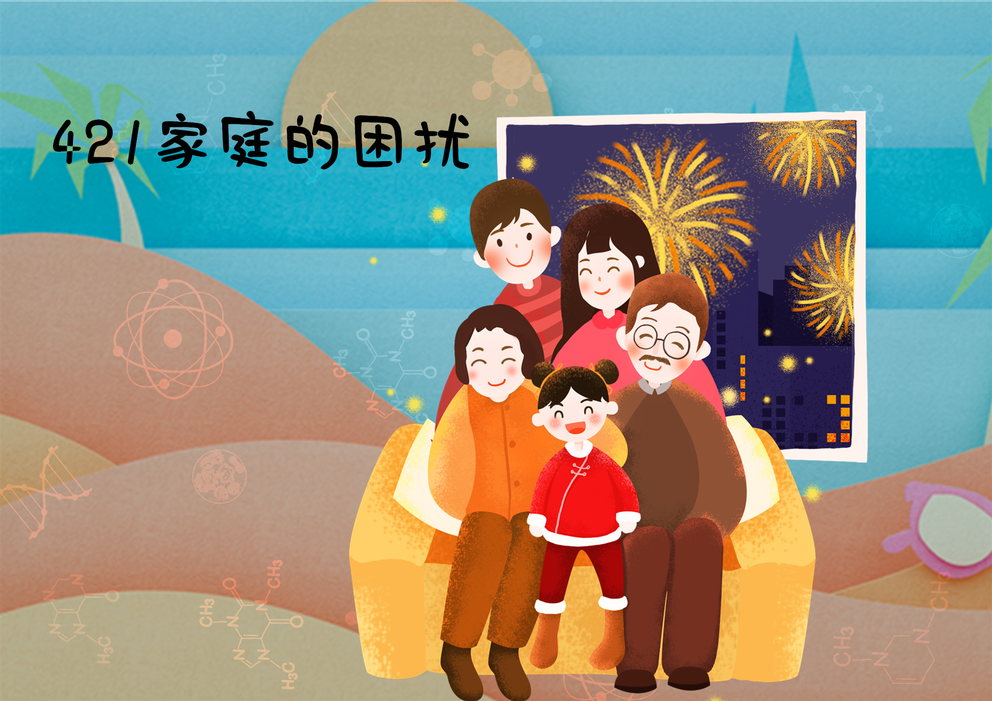 421家庭受"亲情困扰"很无奈,这位妈妈的高情商选择,备受赞同