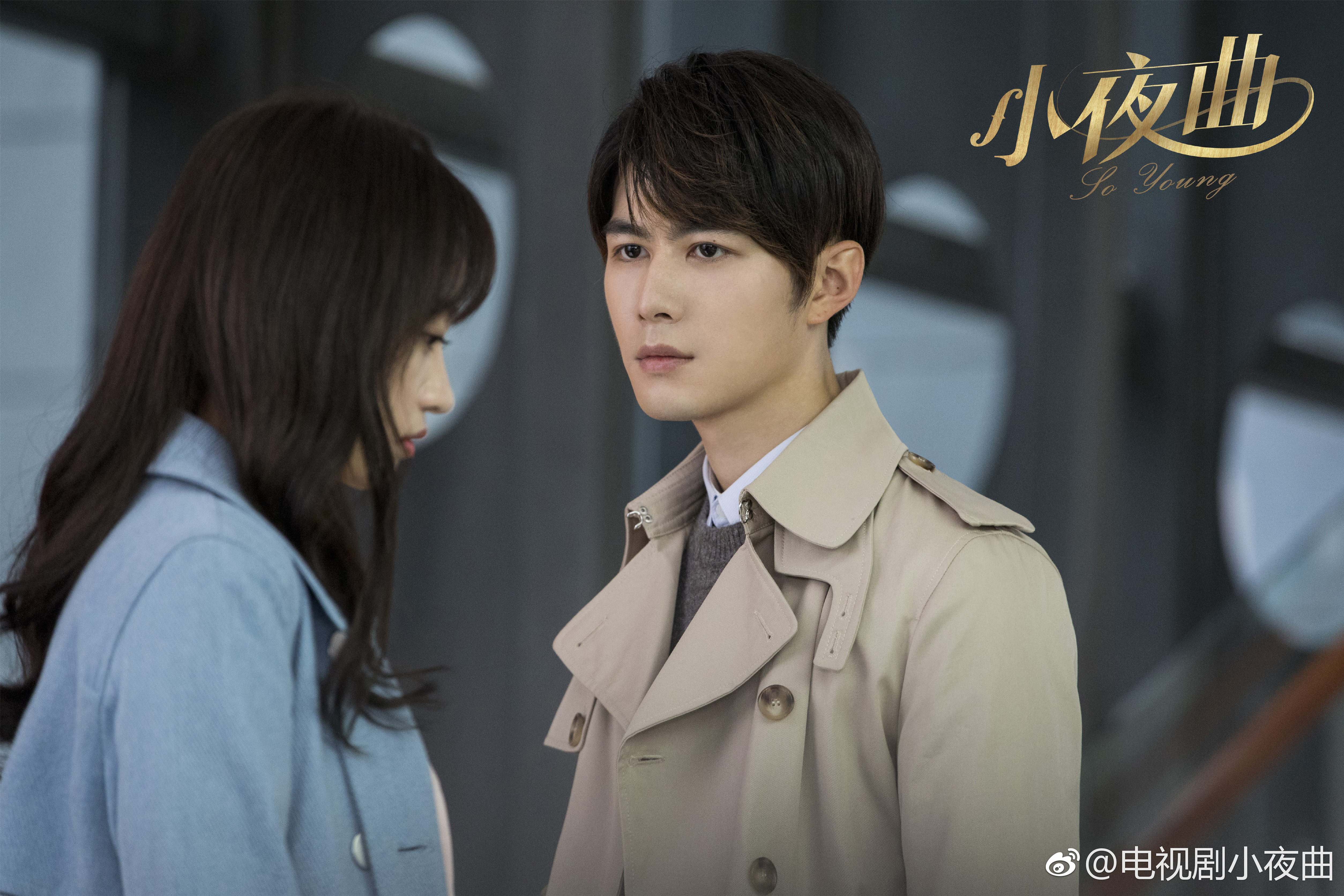 丝芭影视有限公司出品,林合隆执导,陈学冬,黄婷婷,林思意,周兆渊,王策