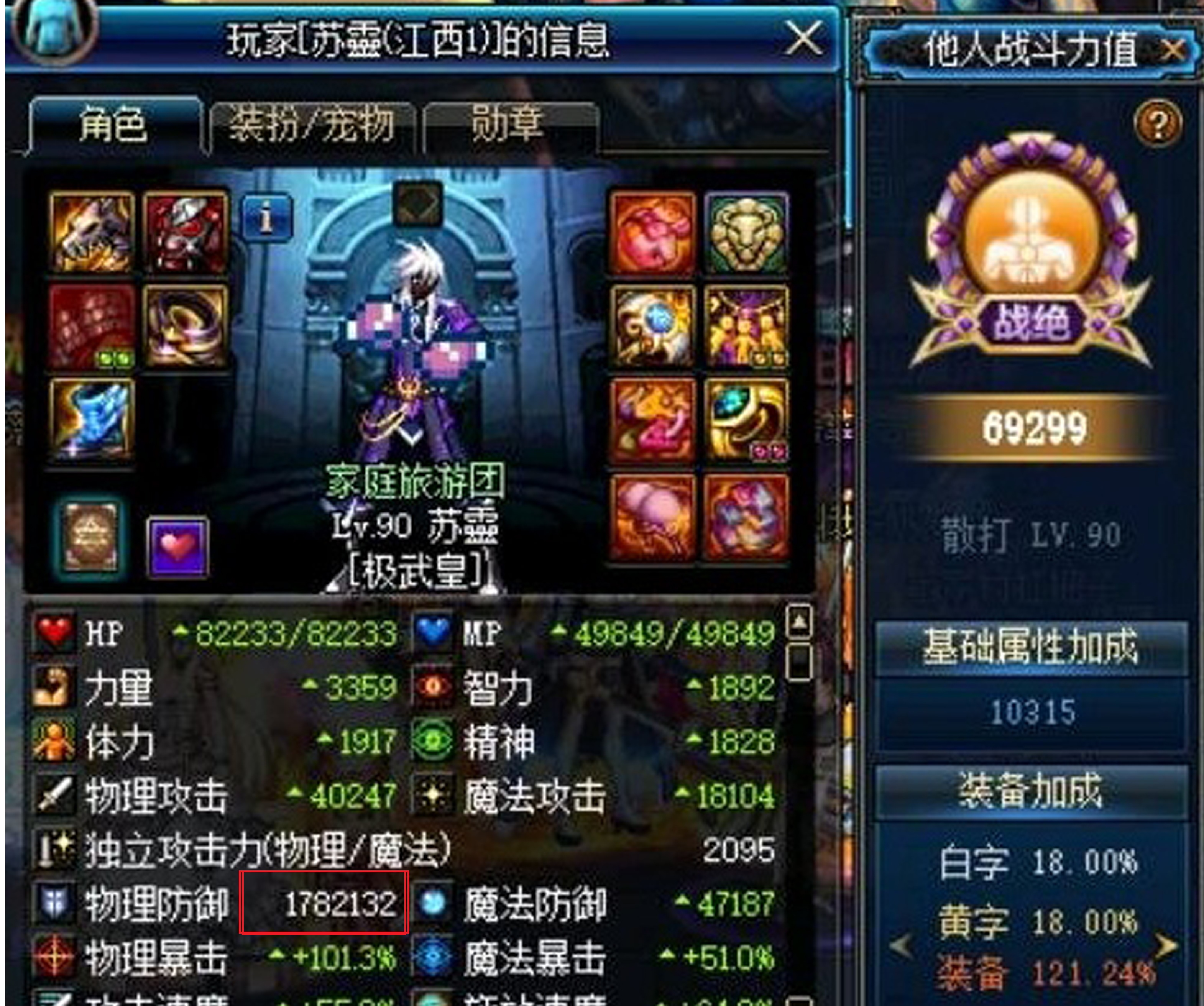 dnf:最没价值的高增幅装备,虽说"全服最高",也是换钱的命运