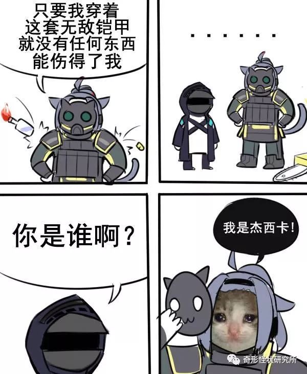 明日方舟猫猫头表情包图片