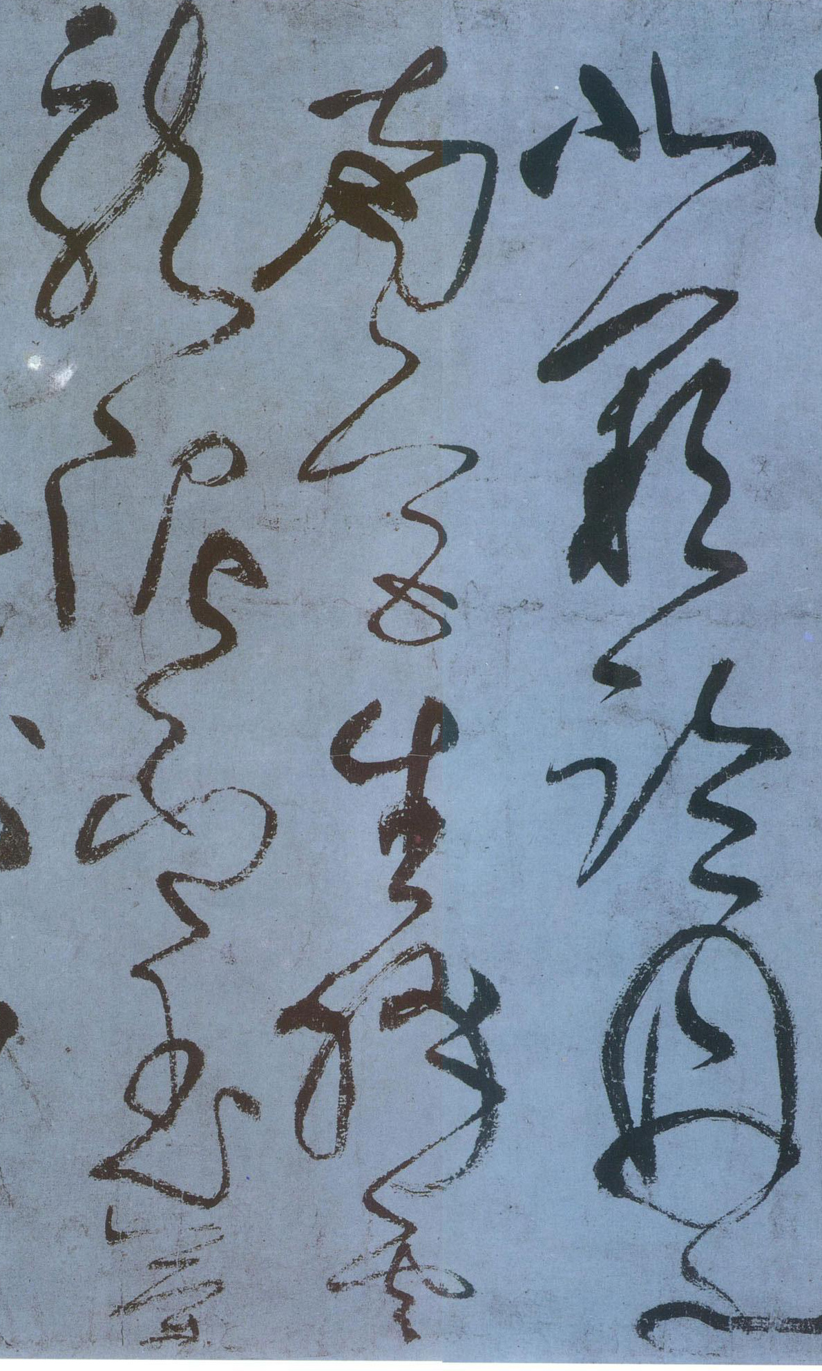 张旭《古诗四帖》中一个片段的技术细节