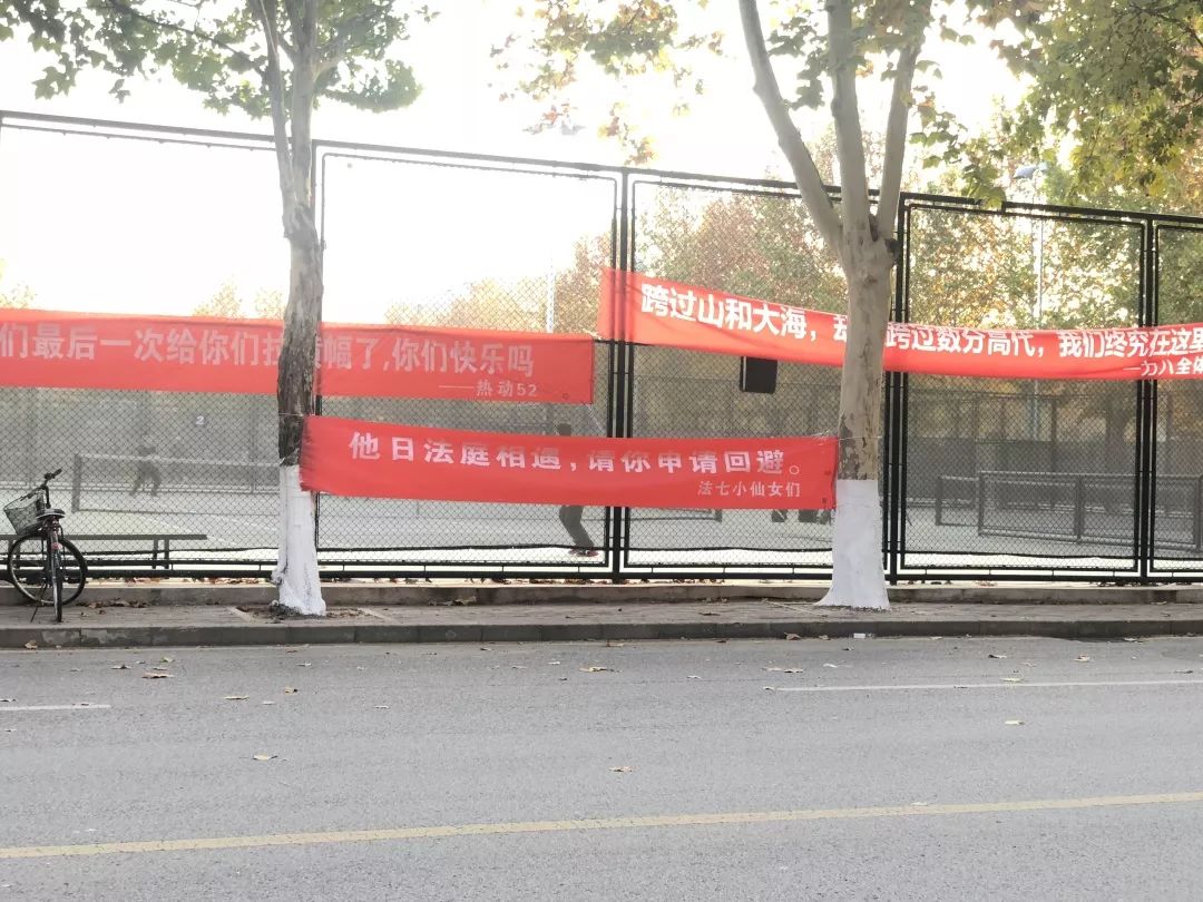 看看:清华大学"双11"节日里,女生给男生的横幅标语,有才又搞笑