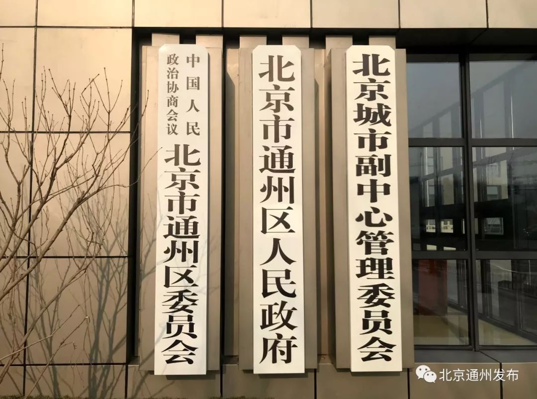 "副中心"来了!究竟长啥样?