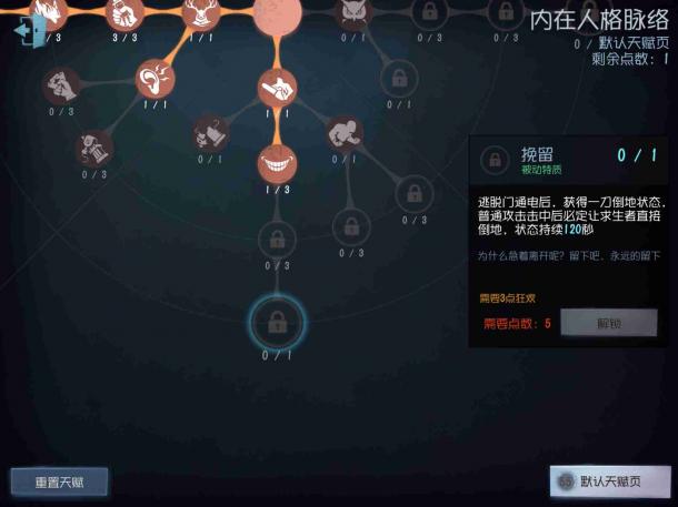 第五人格新监管者红蝶上分 技能解析及天赋选择