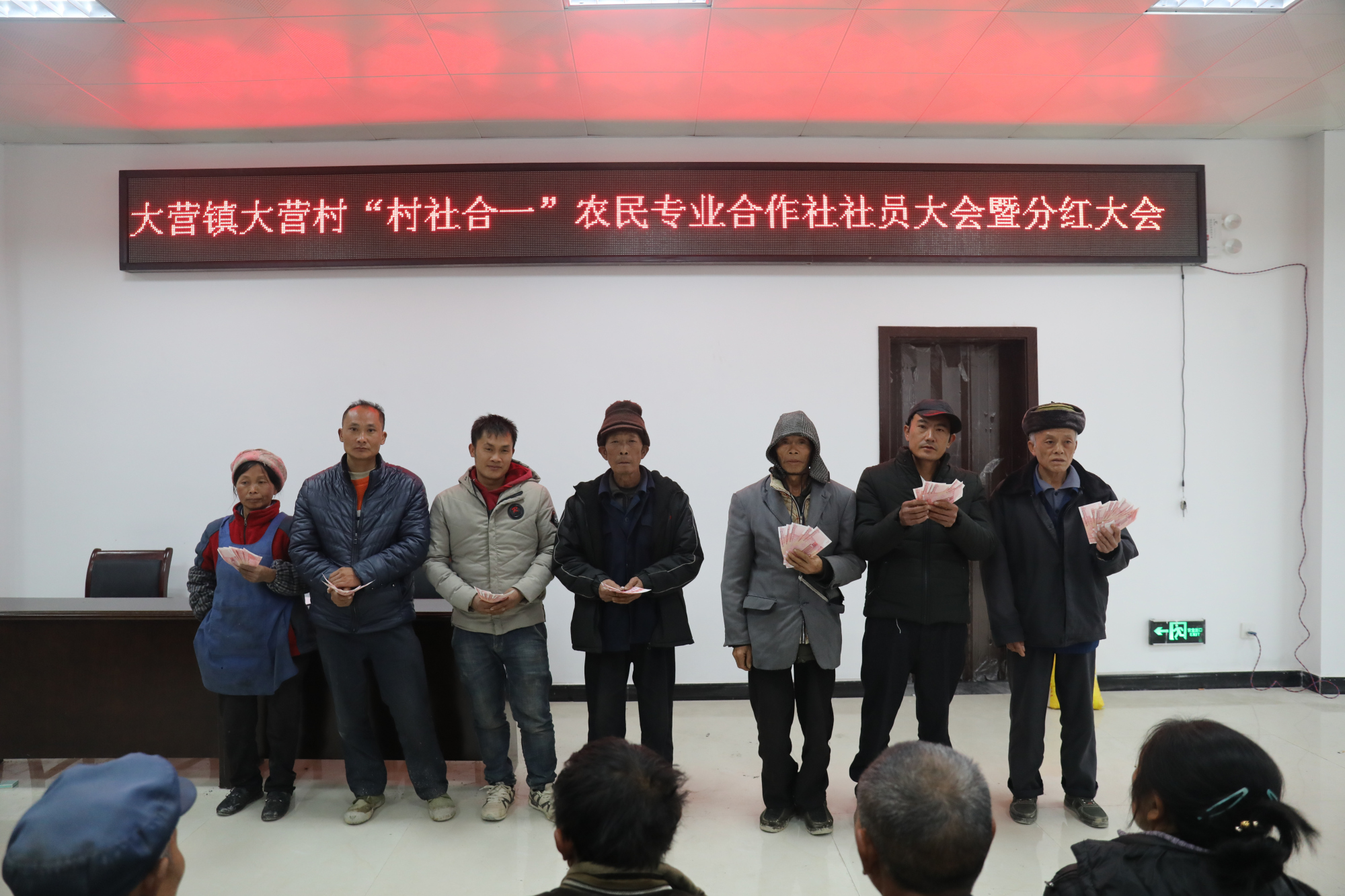紫云自治县大营镇大营村:农民专业合作社分红给百姓吃下"定心丸"