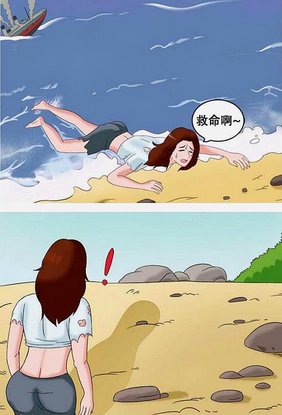 搞笑漫画:美女被冲到岸上后,用这种方式尝试求救