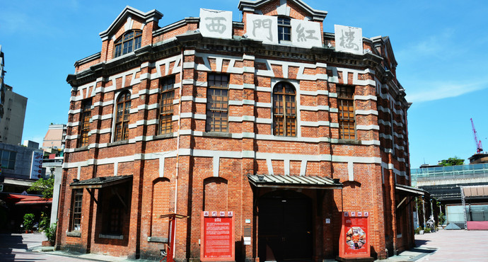 1 台北·西门红楼