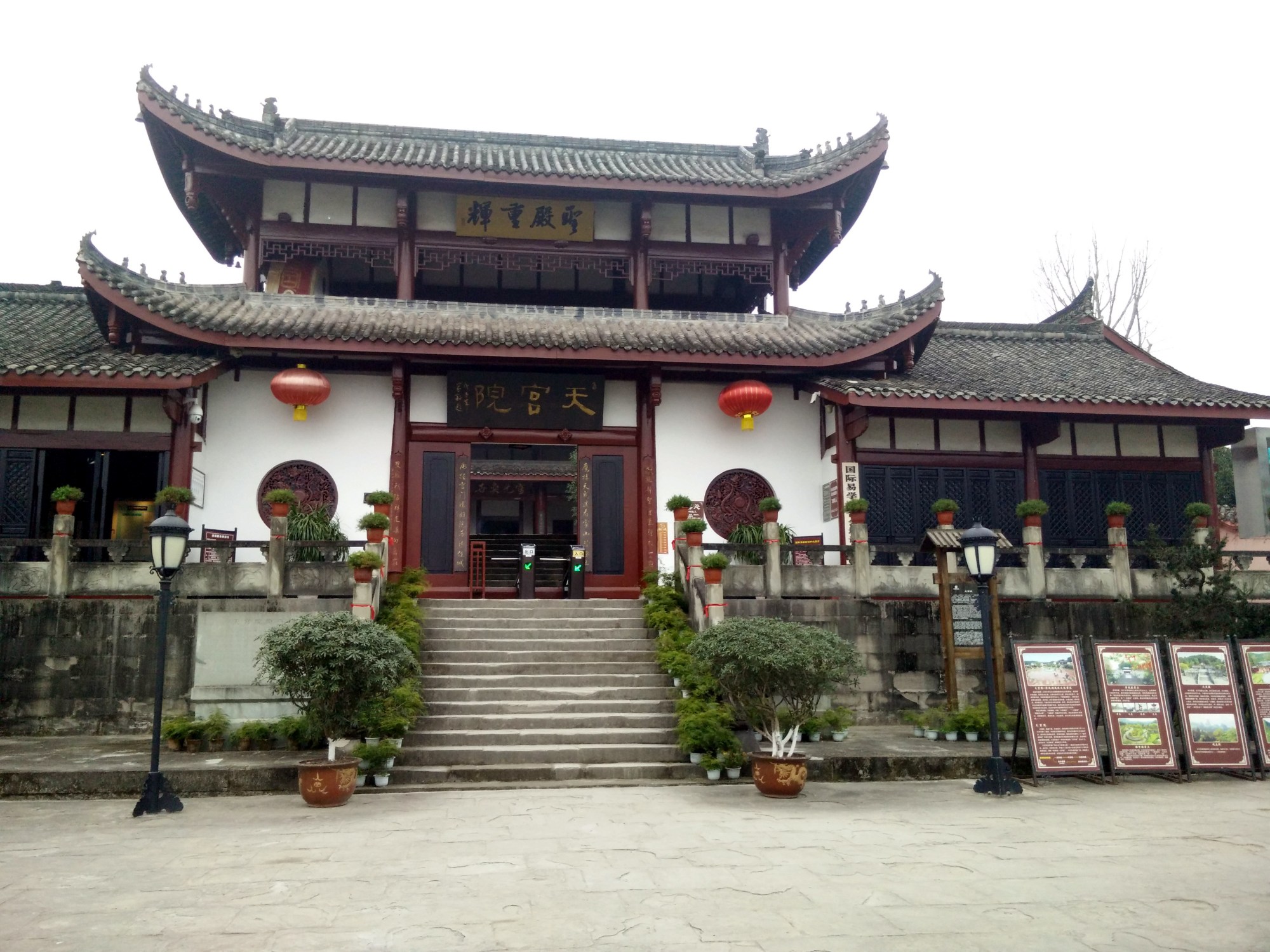 阆中行:寻访天宫院,拜谒唐代相术风水大师