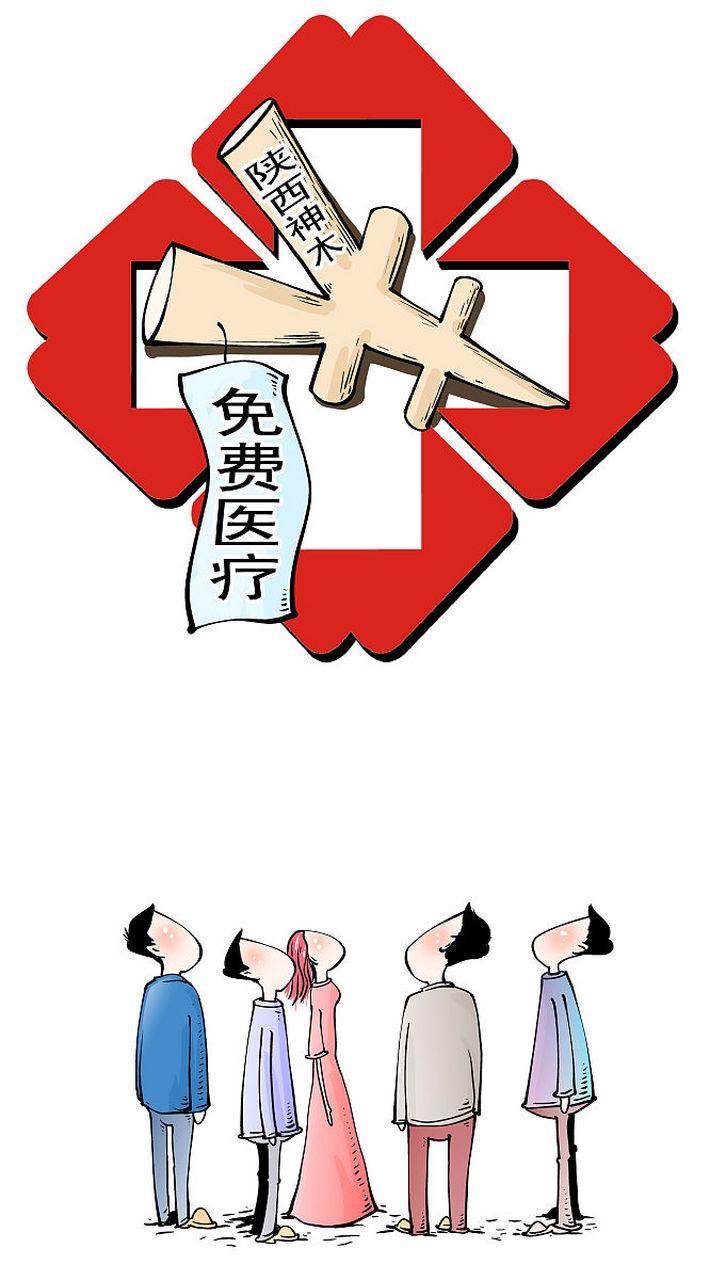 政协委员张其成:建议推进"全民免费医疗 今年全国两会,全国政协委员