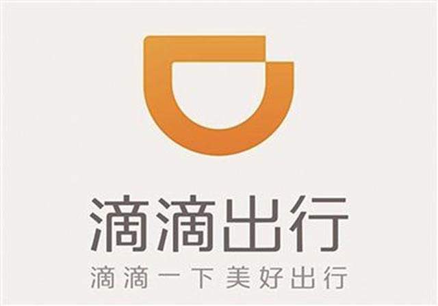 滴滴logo图标图片