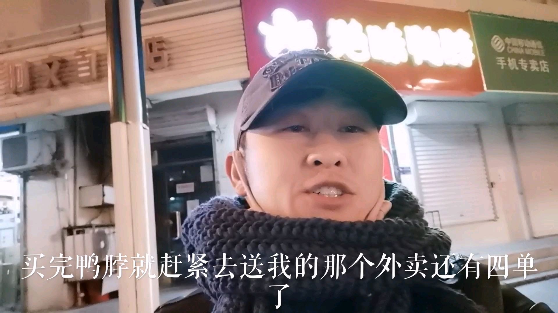 小哥兑现承诺,买了八十块钱的绝味鸭脖,跟邓大哥一起吃,真香