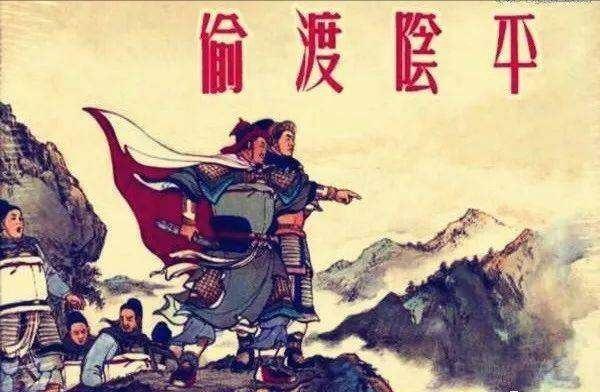 邓艾屯田灭蜀汉,撑起曹魏半边天!为何刚回国就被满门抄斩了呢?