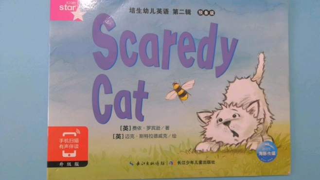 [图]读绘本学英语《scaredy cat》幼儿英语启蒙 亲子英文共读 基础英语