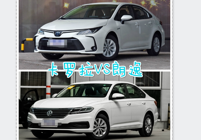 手握14万,卡罗拉和朗逸怎么选?先来听听两位车主的亲身体验吧!
