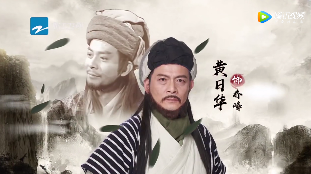 王牌对王牌:回忆杀!黄日华演示降龙十八掌,再现经典乔峰
