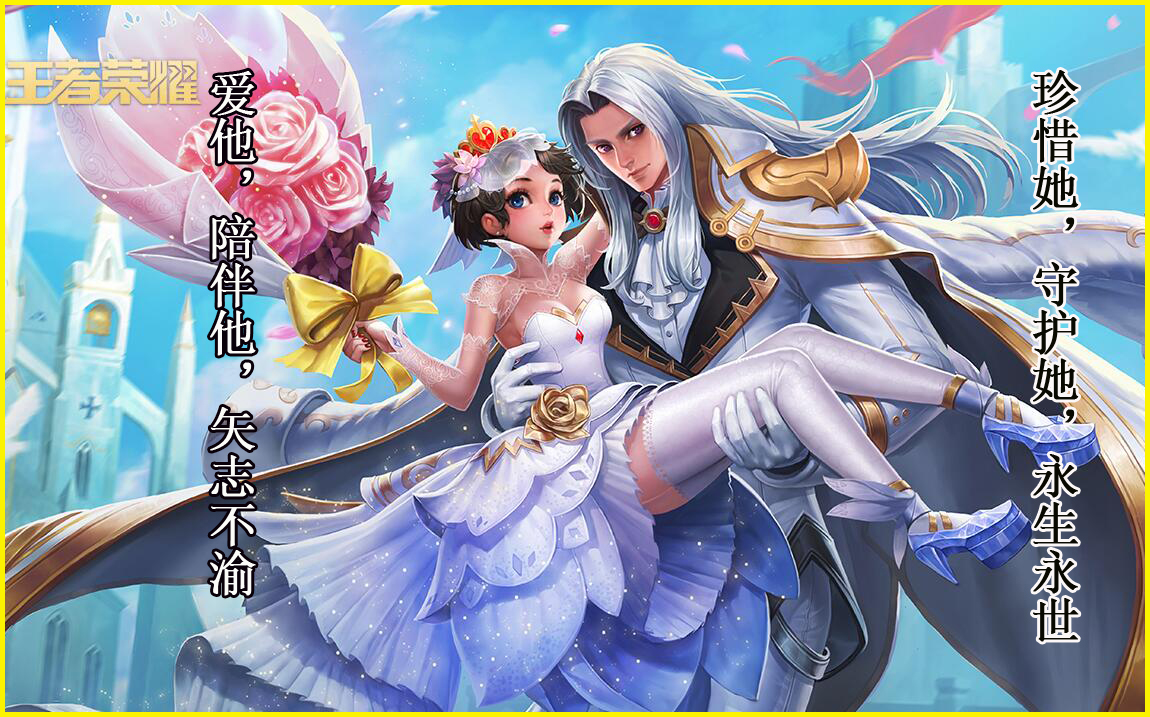 王者荣耀:情侣之间的那些悄悄话,大乔小乔很甜蜜,露娜却很痛苦