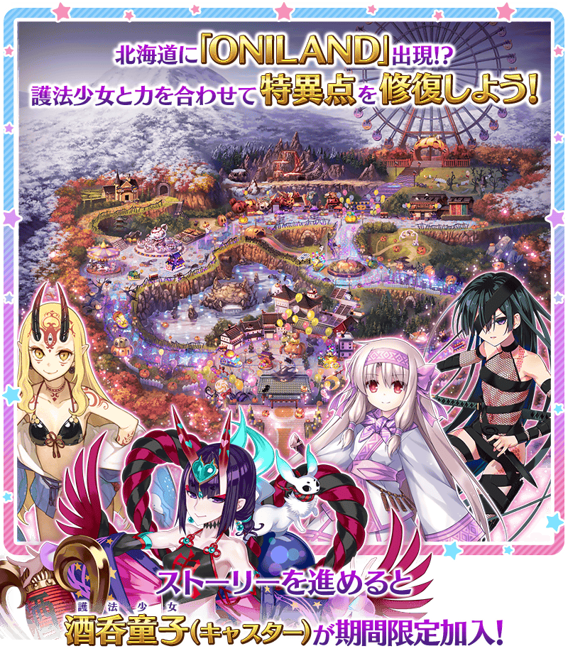 fgo:日服新万圣节活动情报汇总,术阶酒吞ae伊莉雅,闪闪靠礼装抢镜