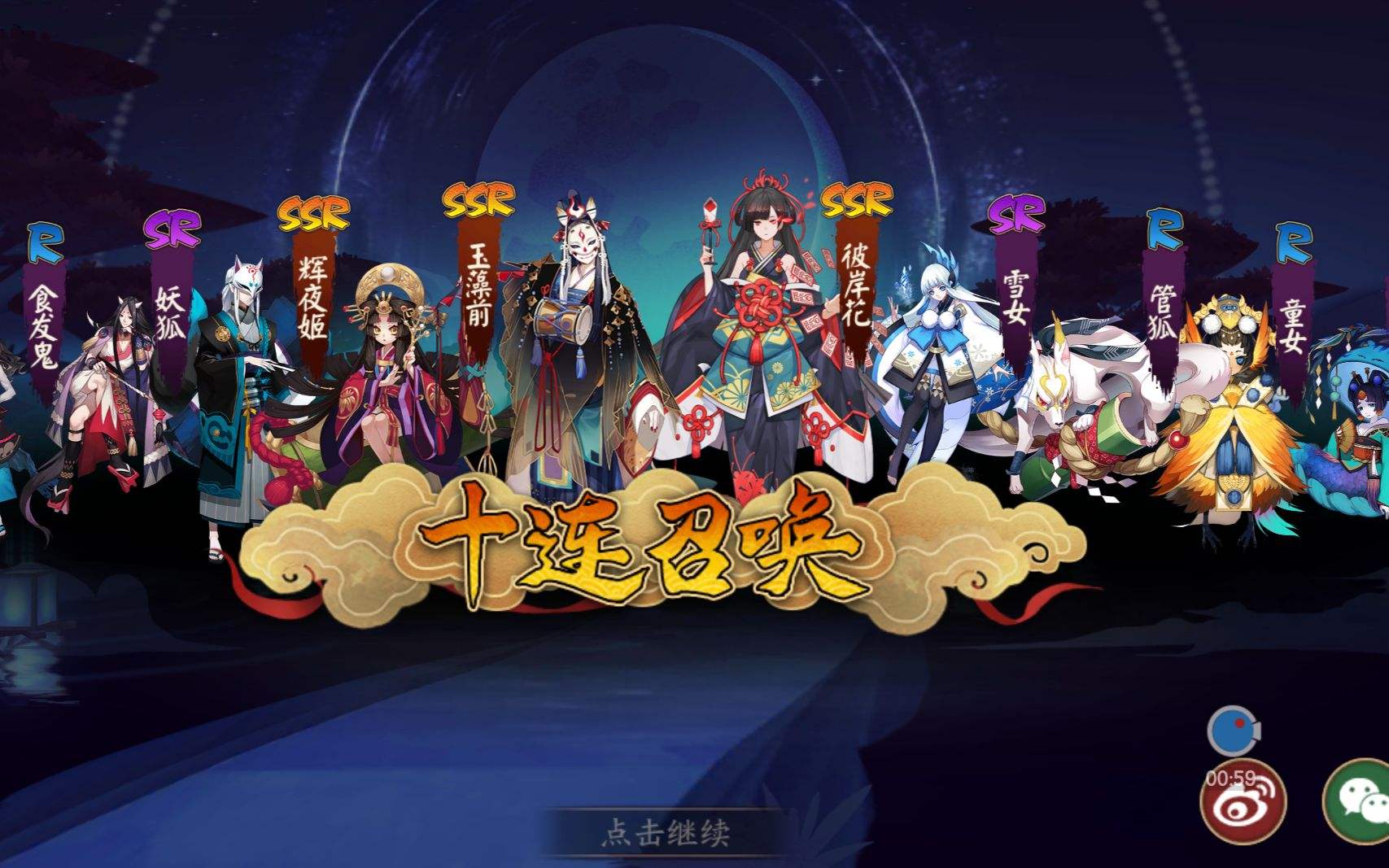 阴阳师平安物语图片