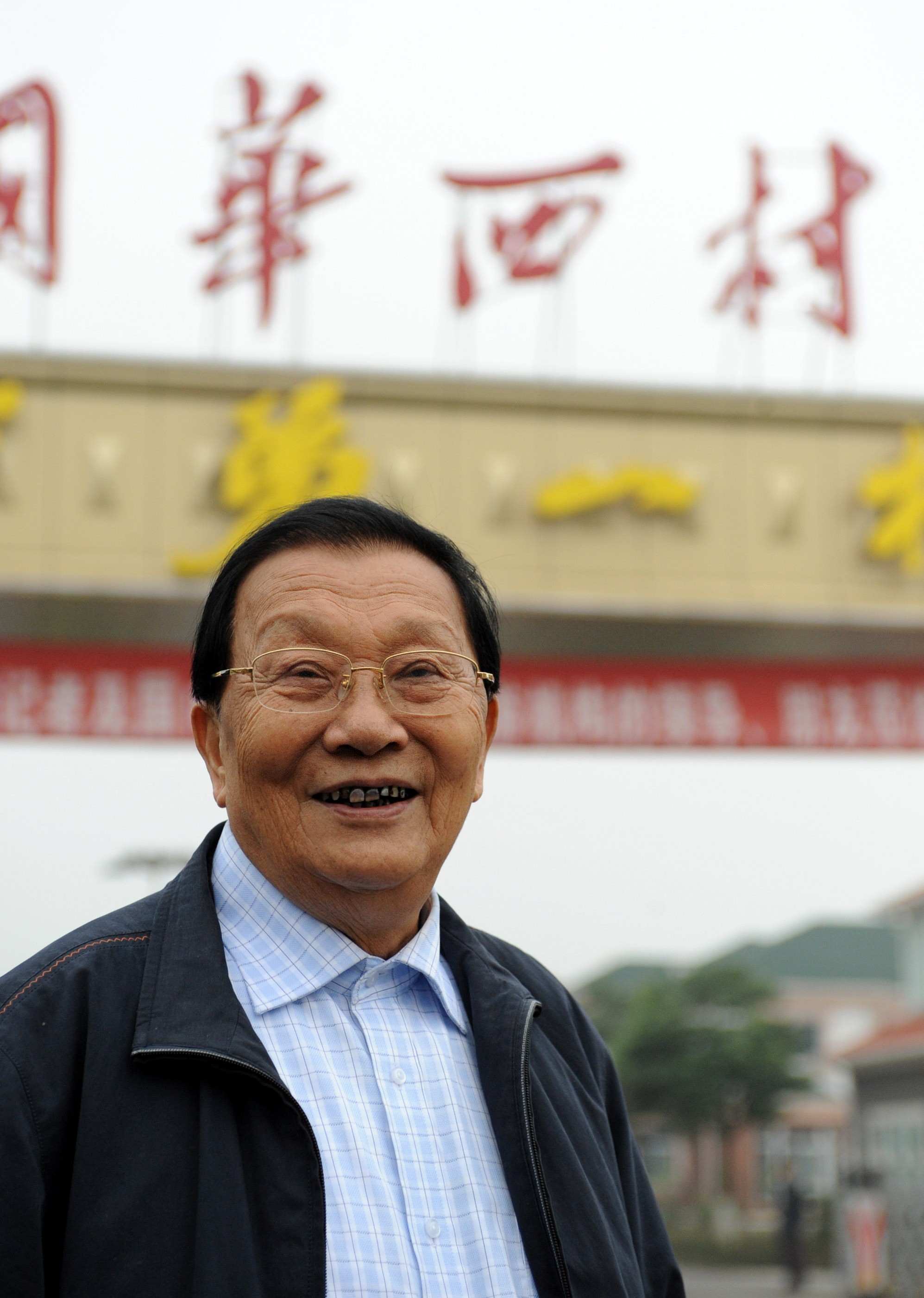 吴仁宝:华西村改革发展的带头人(1)