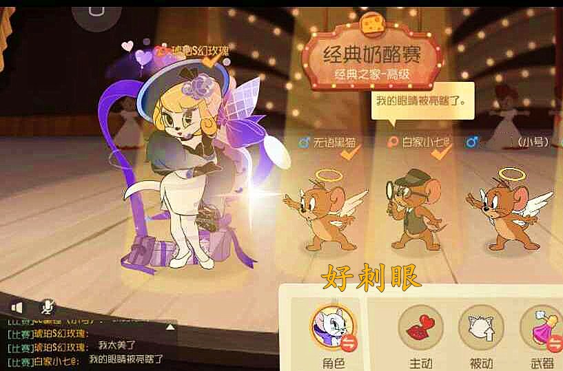 《猫和老鼠》sss"绝代佳人"亮到刺眼,游轮小鹿会喷水了!