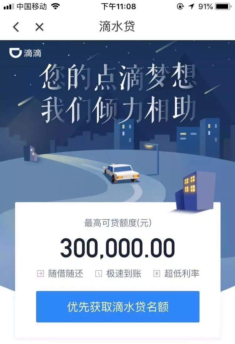 滴滴流水贷放款银行 baijiahao.baidu.com