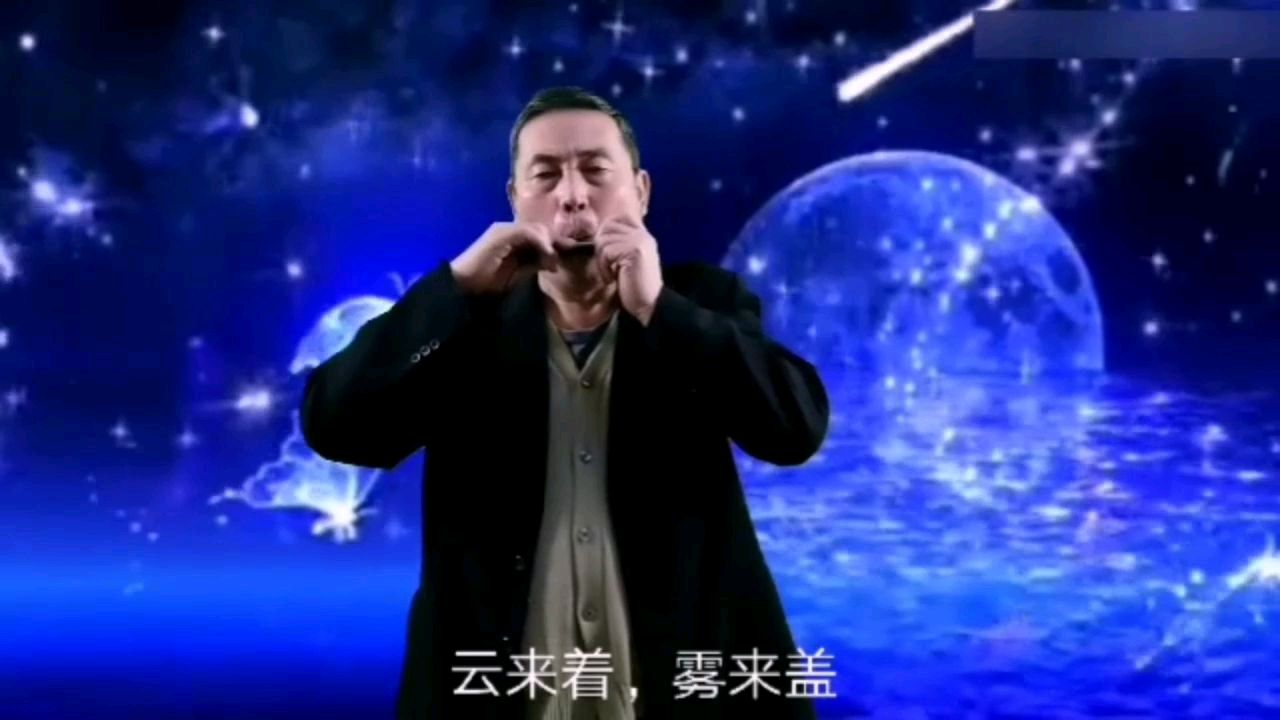 口琴曲《珊瑚颂》