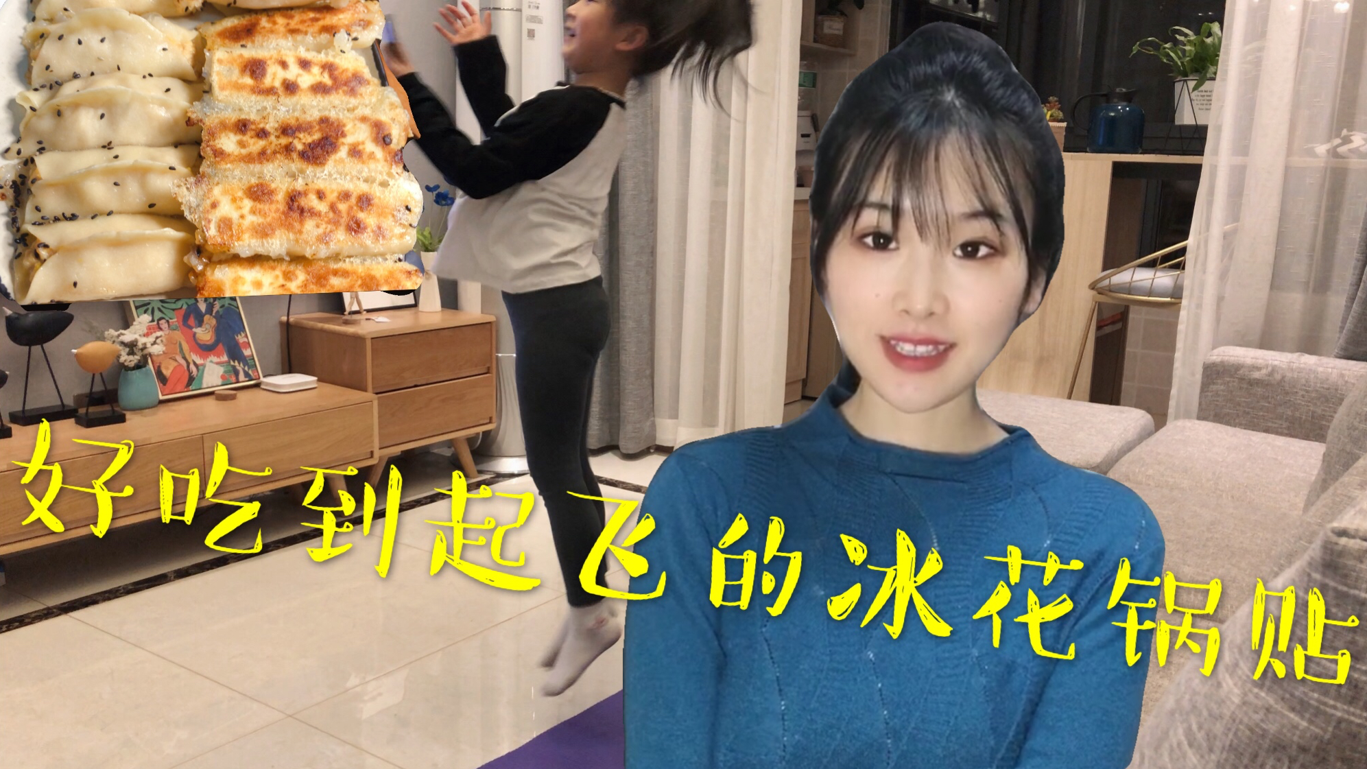 简单几步做出超级好吃鲜肉冰花锅贴,孩子吃得满嘴流油