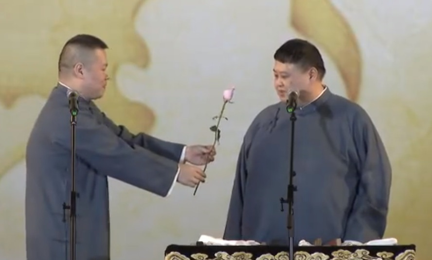 德云社捧哏和逗哏之间纯洁的男男之情