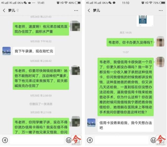 停教!柳州一小学班主任向学生家长借款,涉及约30万元尚未归还