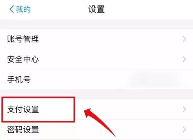 微信授权苹果支付怎么解除绑定 微信授权苹果支付怎么解除绑定