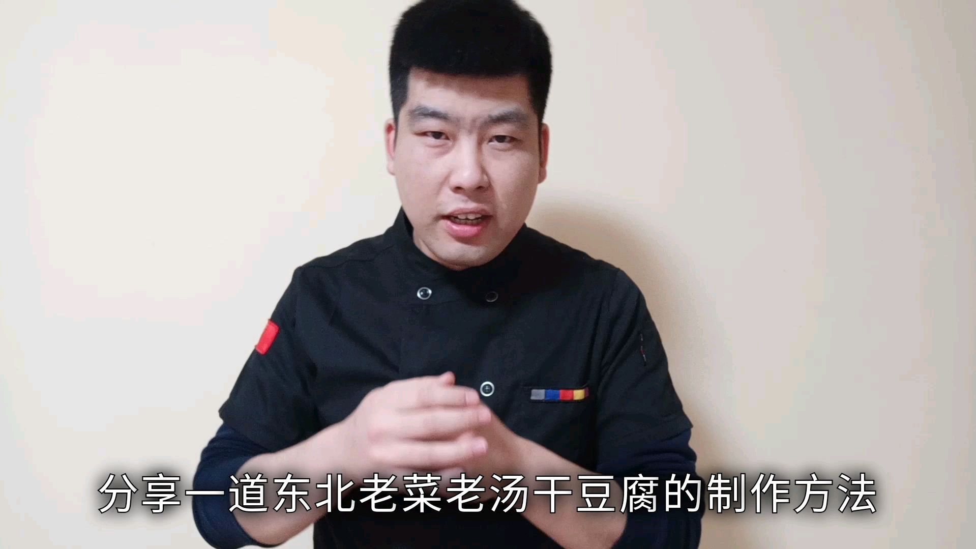 在东北非常受欢迎的老汤干豆腐,东北大厨来教你,上桌瞬间被抢光