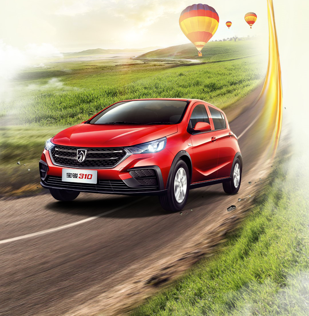 省油不只手动挡,宝骏310自动挡伴你畅享最美人间四月天