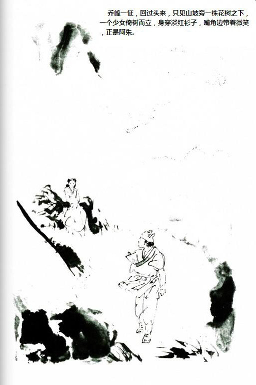 《天龙八部》,一位伟大的作者,无数人的美好回忆.