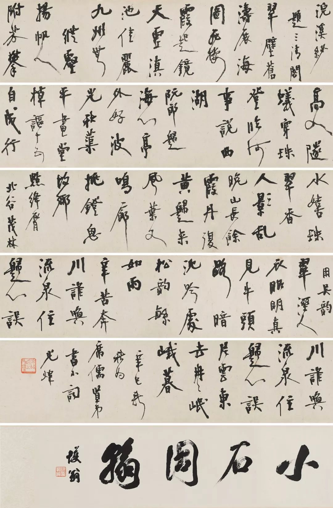 碑帖辉映耀金陵,卓尔超群四大家--再赏"金陵四家"大作