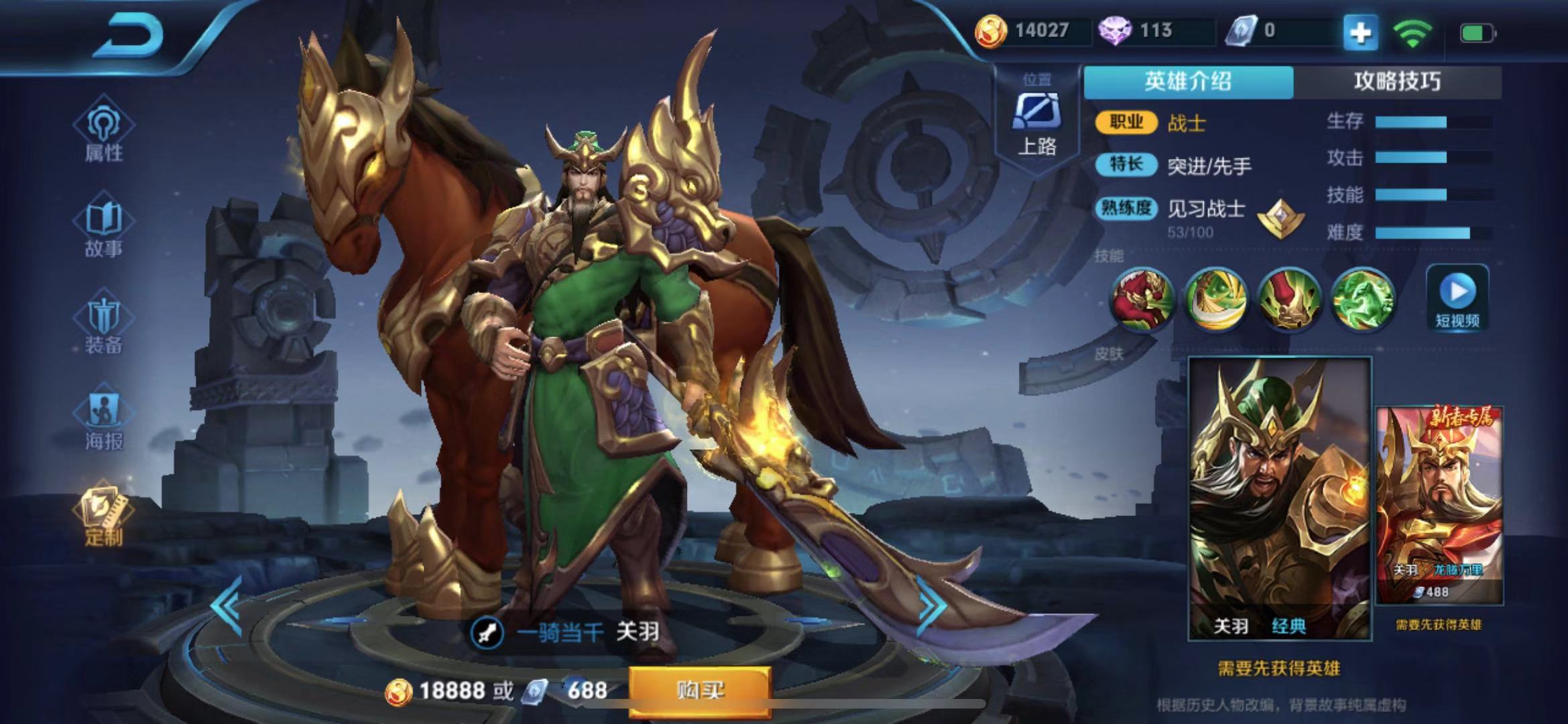 王者荣耀:关羽节奏很强一刀一个脆皮,但最怕她