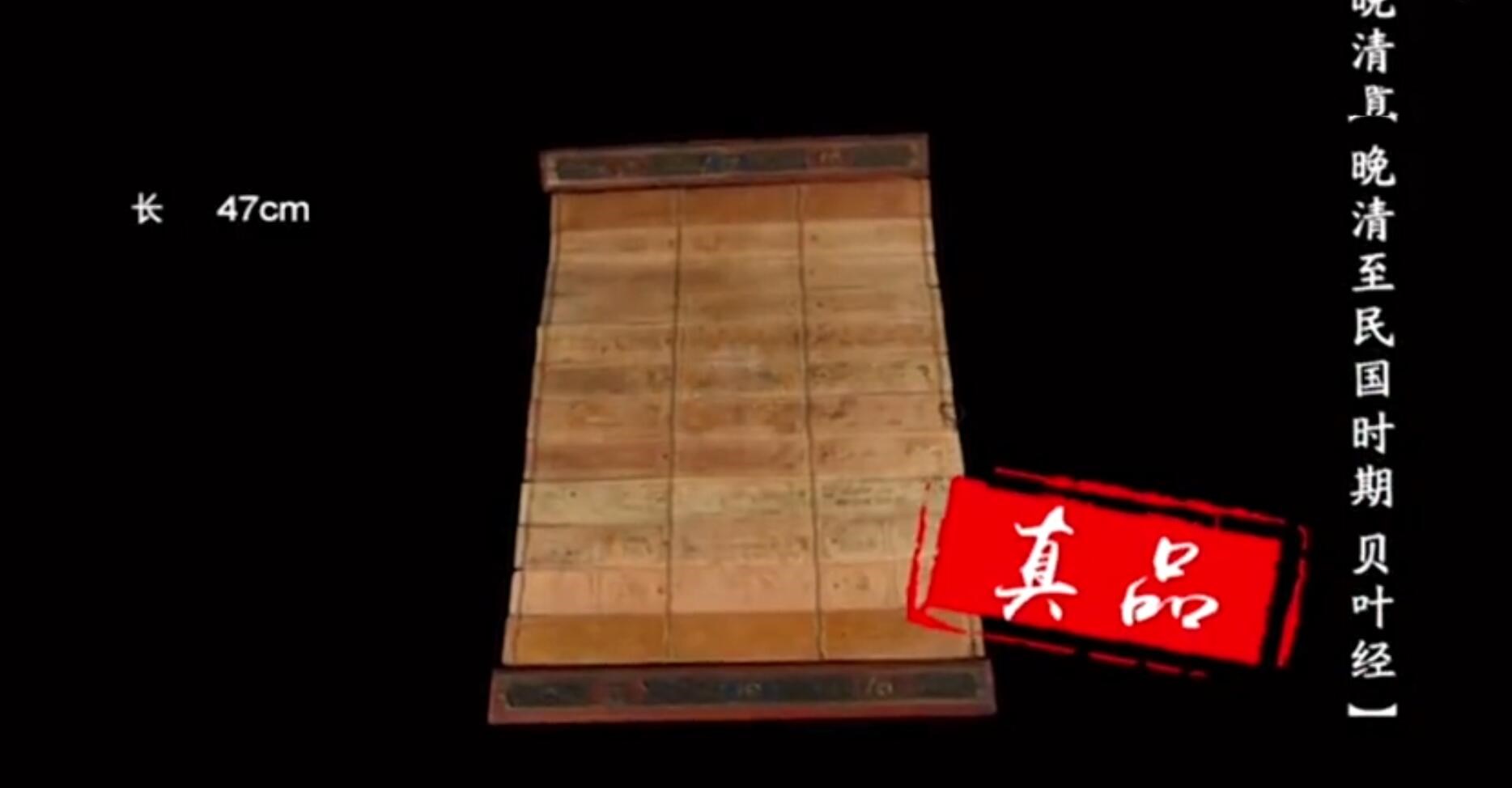 花7块在地摊上买的"无字天书"带去鉴宝,专家哆嗦:地推