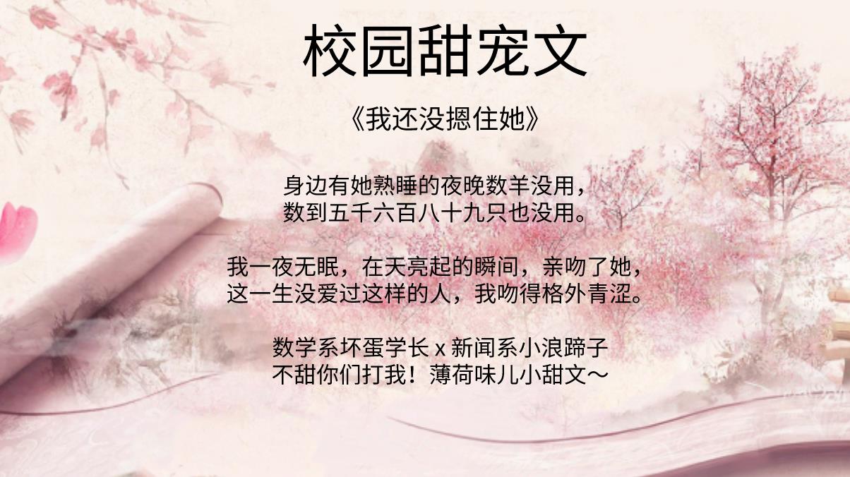 青春校园甜宠文,病娇偏执阴暗腹黑,冰冷痞帅校霸x冰雪聪明校花