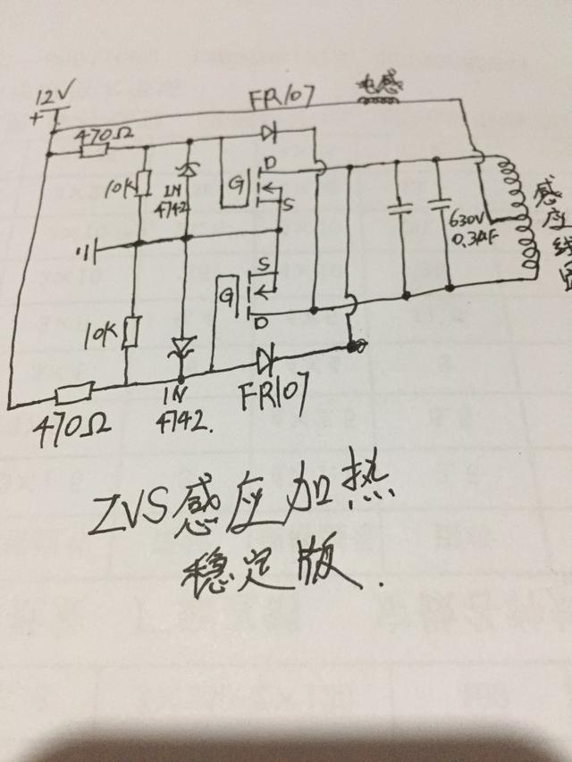 自制zvs高频加热电路图图片