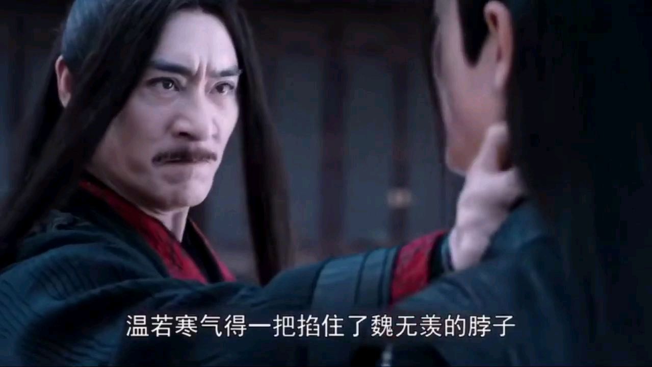 陈情令分集剧情解说第23集