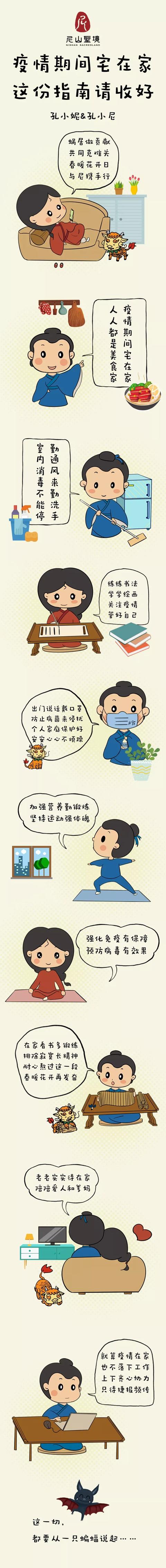 疫情期间宅在家,这份指南请收好!