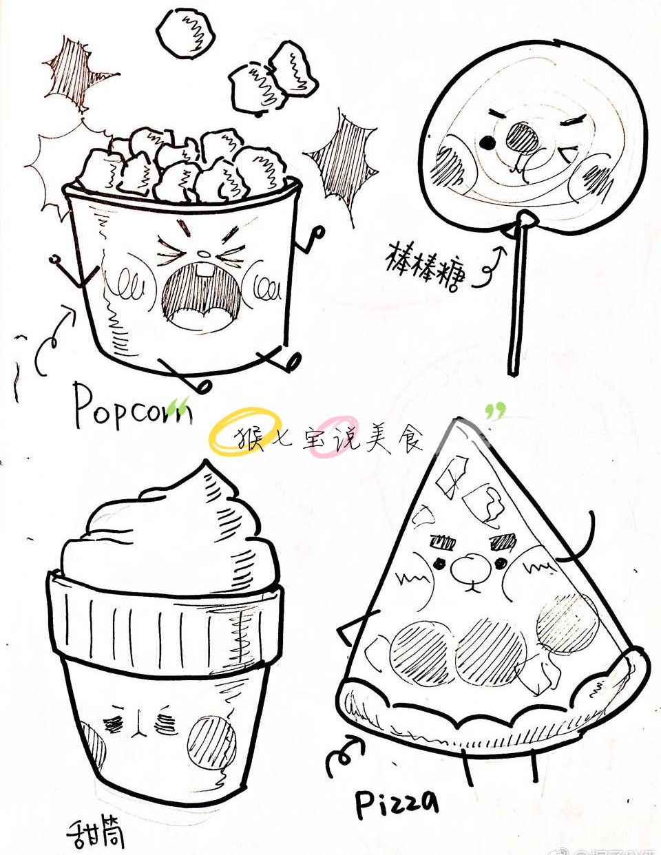 不一样的美食插画,却一样的呆萌可爱