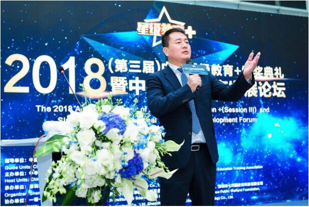 2018中国星级教育 暨中德国际教育发展论坛于深圳圆满召开
