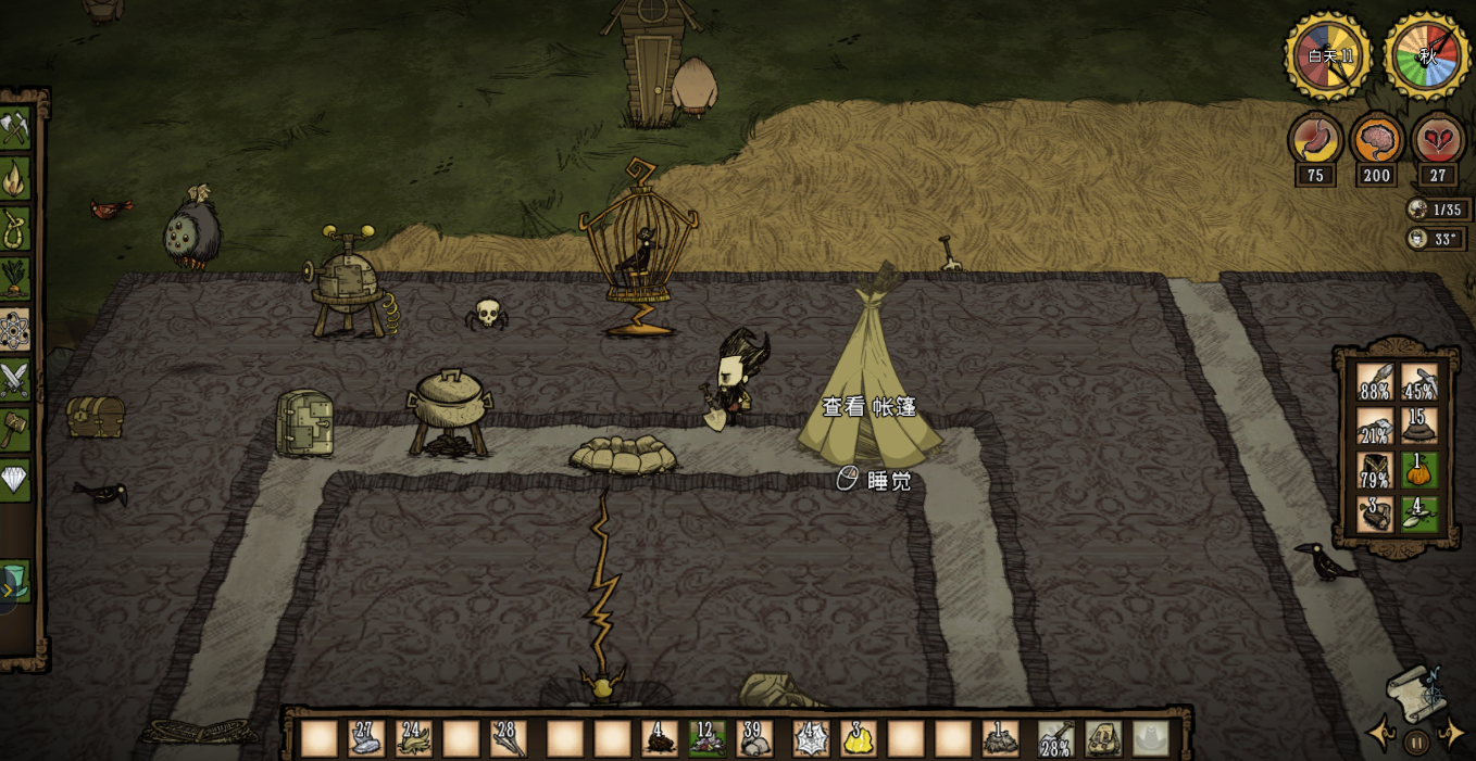 饥荒巨兽生存实况(一),起步开始就要搞好基地